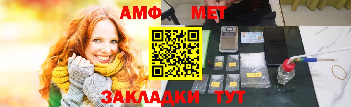 АМФ 97% Наро-Фоминск