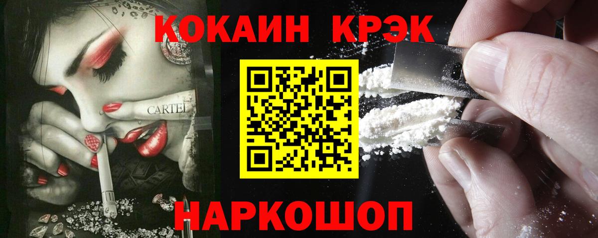 Наро-Фоминск  Кокаин 98%  Вход с VPN 
