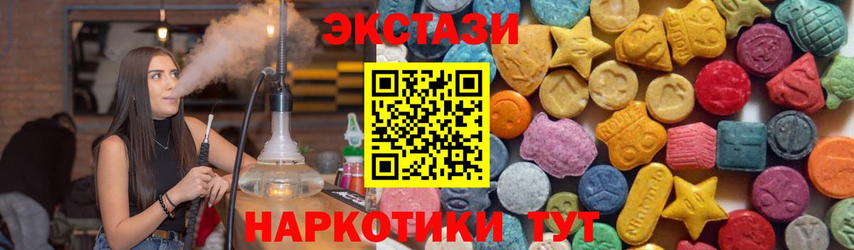 Ecstasy ешки Наро-Фоминск
