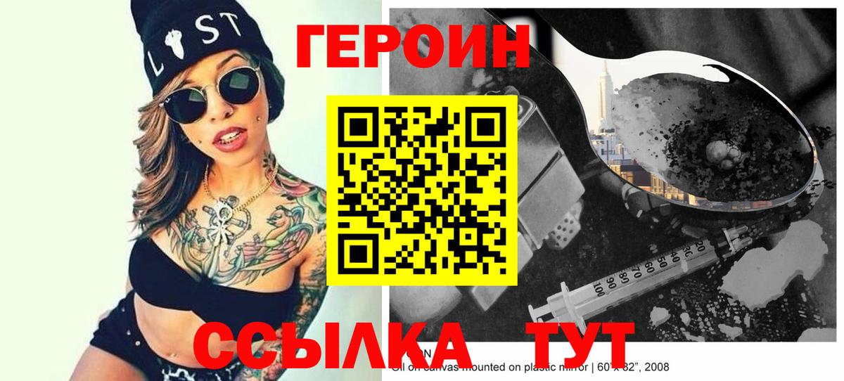 Наро-Фоминск  Героин афганец  Героин  Вход с VPN 