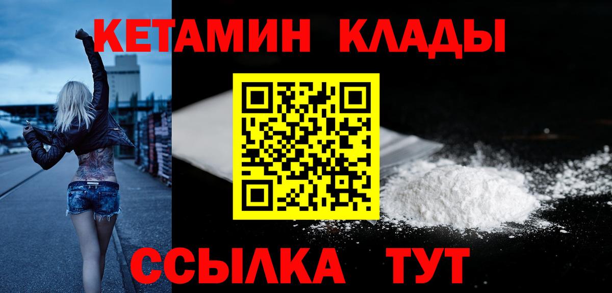 Наро-Фоминск  Кетамин ketamine  Кетамин VHQ  Вход с VPN 