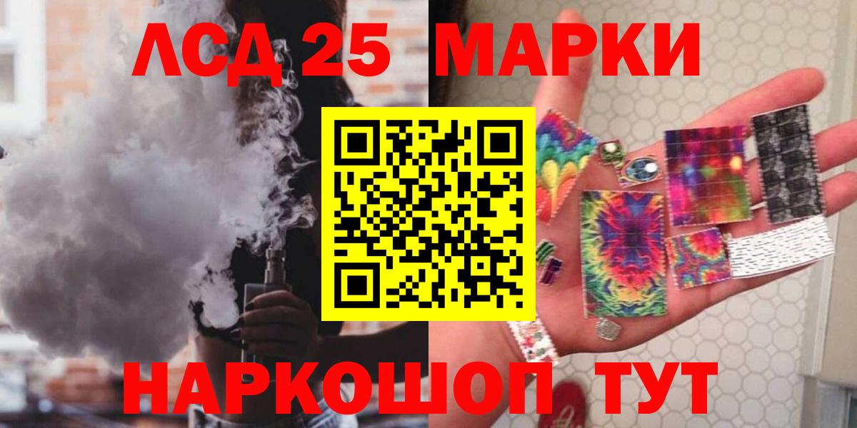 ЛСД экстази ecstasy Наро-Фоминск