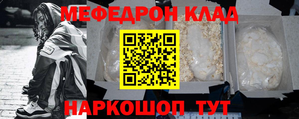 Меф мука Наро-Фоминск