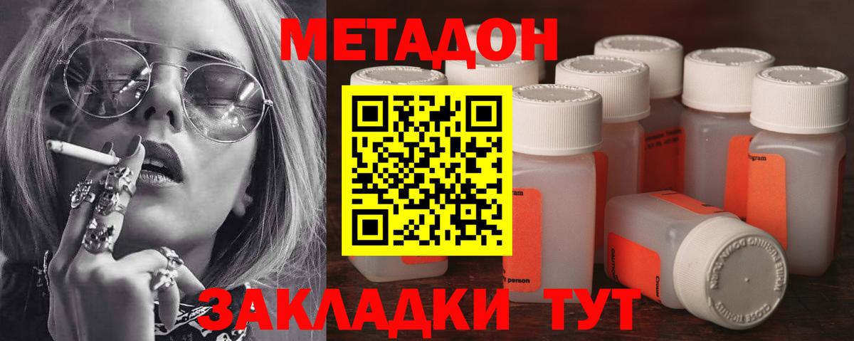 МЕТАДОН белоснежный  Вход с VPN  Наро-Фоминск  МЕТАДОН кристалл 
