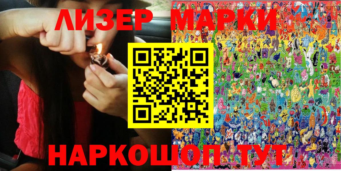 Наркотические марки 1,5мг  Вход с VPN  Наро-Фоминск 