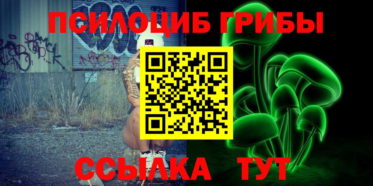 Псилоцибиновые грибы MAGIC MUSHROOMS  Галлюциногенные грибы ЛСД  Наро-Фоминск  Вход с VPN 