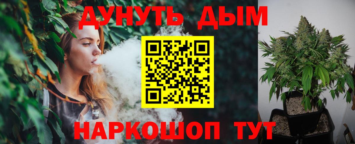 Конопля планчик Наро-Фоминск